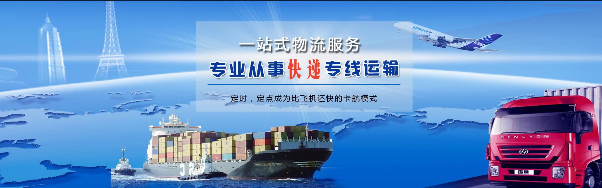 江北到北京物流公司-江北至北京物流专线-江北空运到北京-优时通物流有限公司