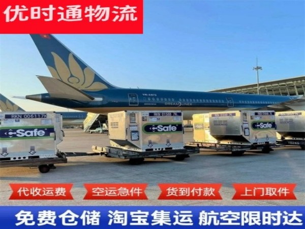江北到北京空运加急专线